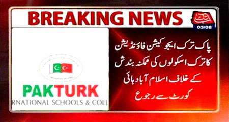 Pak Turkish Education Foundation approach IHC against seize educational foundations