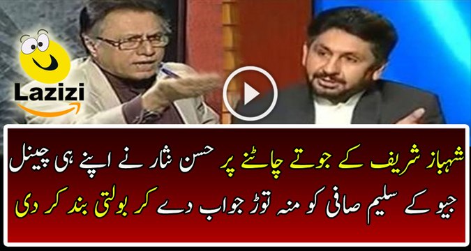 Hassan Nisar Badly Insulting Saleem Safi For Taking Side Of Shahbaz Sharif
