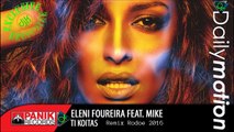 Ελένη Φουρέιρα feat. Mike - Τι Κοιτάς (Remix Rodoe 2016) (Without Mike)