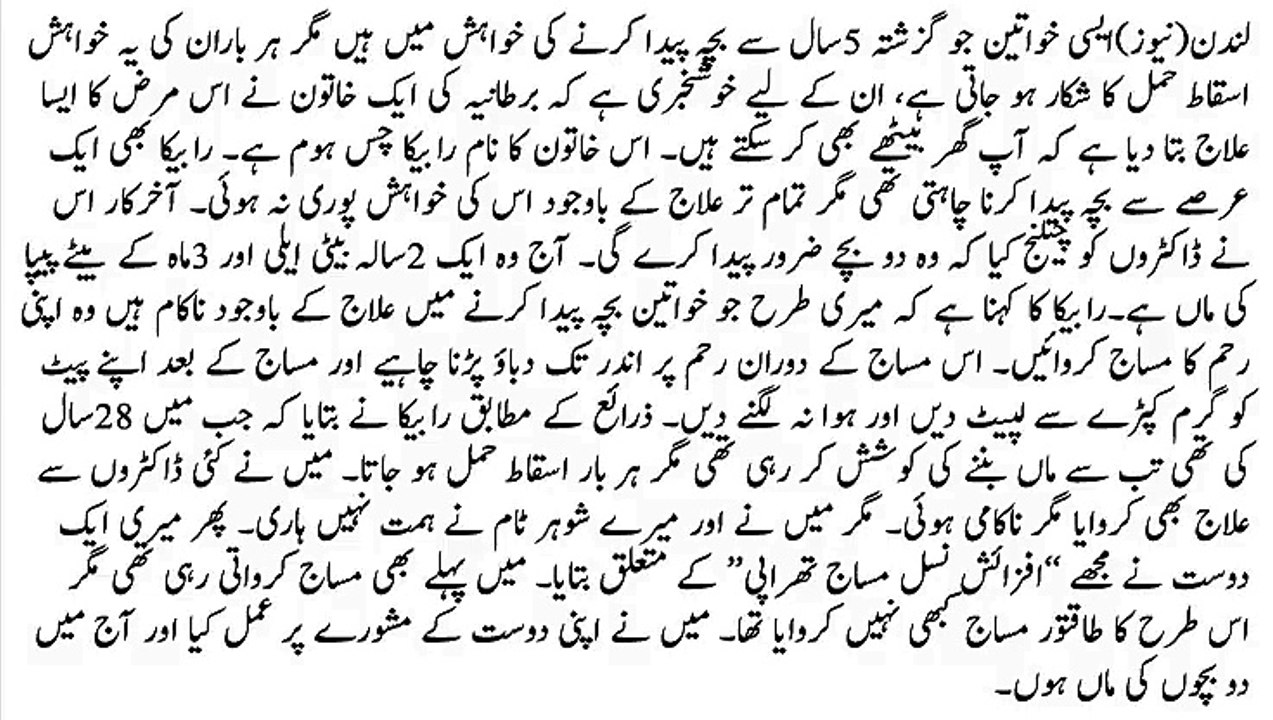 Women Made mother After 5 Years Watch Video