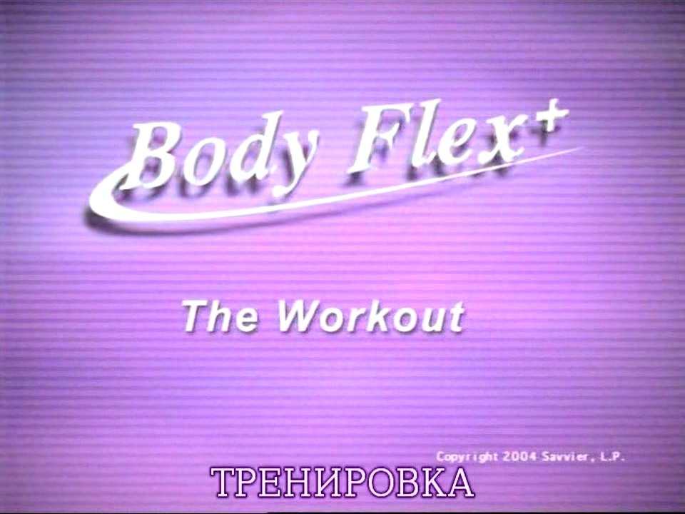 Bodyflex 5. The workout