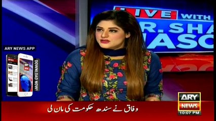 Shahid Masood's take on Rangers' notification