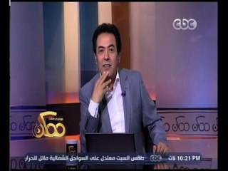 ممكن | شاهد…خيري رمضان يكشف خطورة جروب i know him