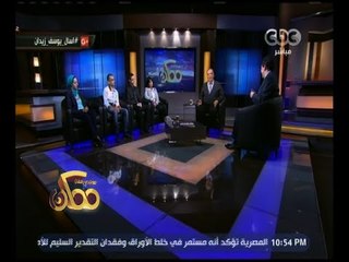 ممكن | المفكر والروائي د. يوسف زيدان‬ ‫في حوار تواصل الأجيال‬ | الجزء 1