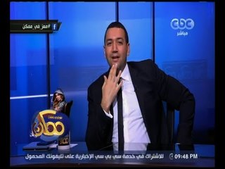 ممكن | معز مسعود من حياة الترف إلى رحلة البحث عن الله .. القصة كاملة