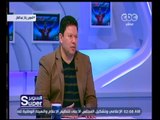 السوبر | رضا عبد العال : الأهلي حسم لقب الدوري بفوزه على سموحة