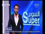 السوبر | حوار مع الكابتن إبراهيم حسن مدير الكرة بالنادي المصري | الحلقة الكاملة