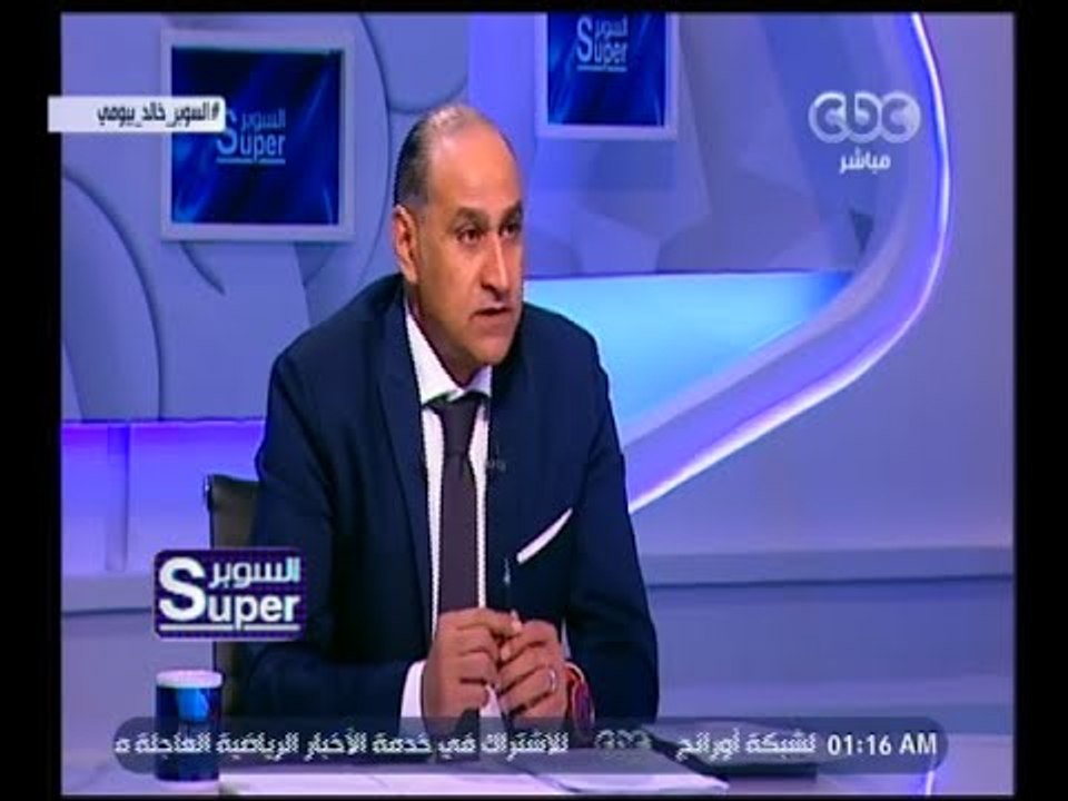 السوبر | المحلل الكروي خالد بيومي يكشف كواليس لقاء الكلاسيكو | الحلقة الكاملة