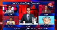 Be Naqaab: Real estate property new laws and their impact 03/08/16