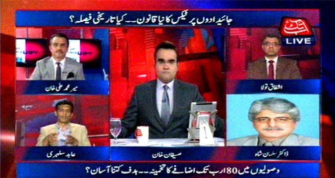 Be Naqaab: Real estate property new laws and their impact 03/08/16