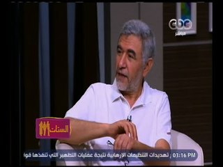 الستات مايعرفوش يكدبوا | د.نبيل القط: الحب الأول يكون مثل الجرح الغير ملتئم