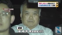 【パヨク犯罪】小池百合子東京都知事に対し、殺害をほのめかす電話をしたとして、茨城県常総市の職業不詳・篠崎芳男容疑者（67）を逮捕