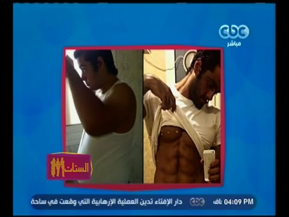 الستات مايعرفوش يكدبوا | تجربة د. محمد الشيخ مع تحدي البدانة