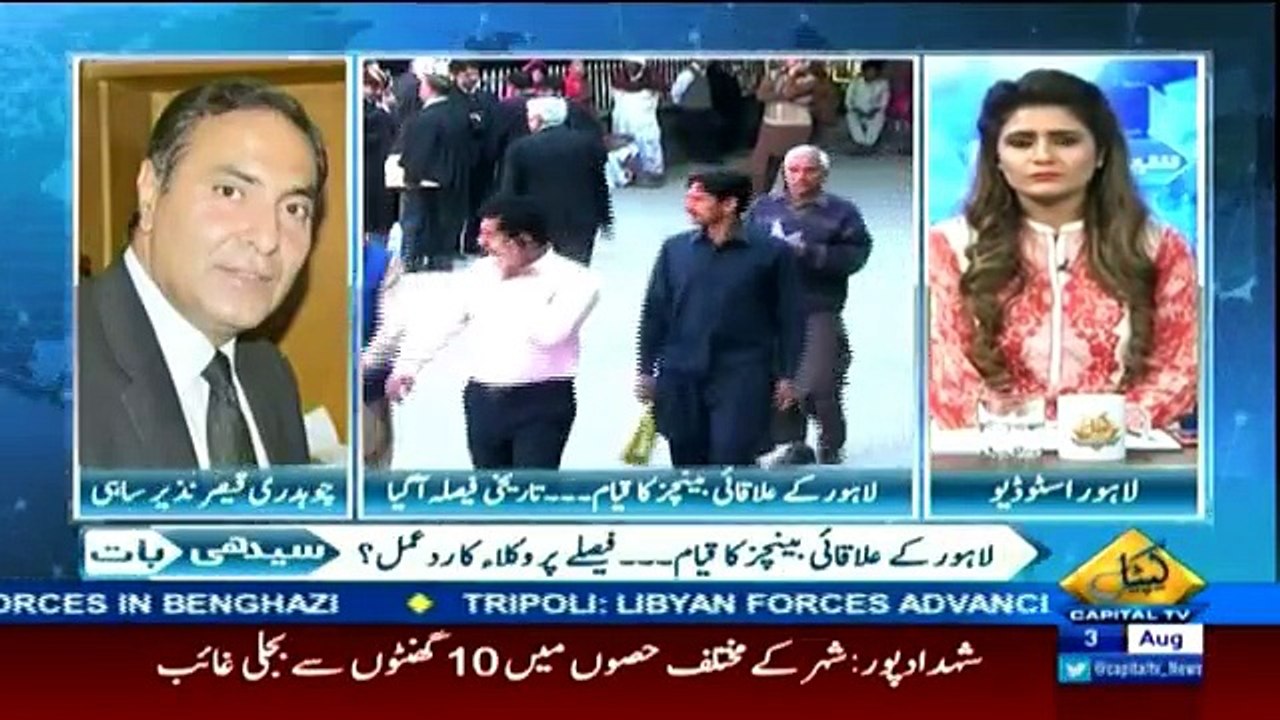 Seedhi Baat - 3rd August 2016