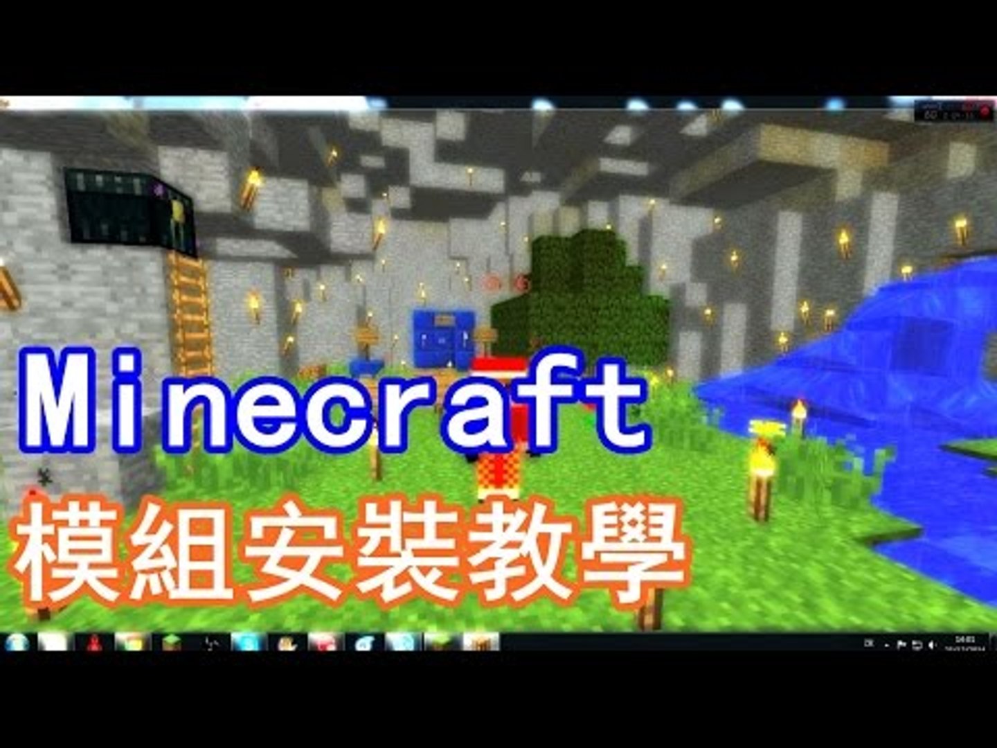 Matthew Minecraft 模組安裝教學裝mod教學 影片dailymotion