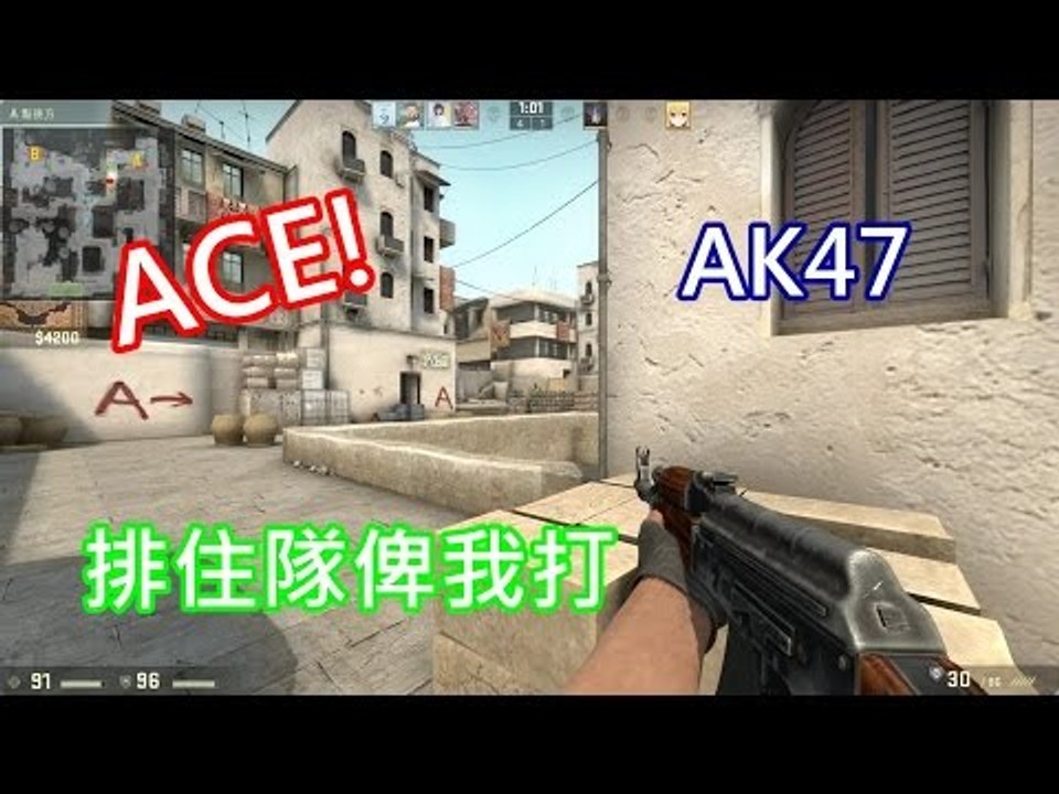 【SXP】CS:GO｜ACE!  ak47