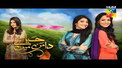 Haya Ke Daman Mein Episode 91 Promo Hum TV Drama 3 August 2016