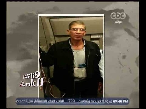 هنا العاصمة | شاهد...معلومات عن مختطف الطائرة في مطار برج العرب