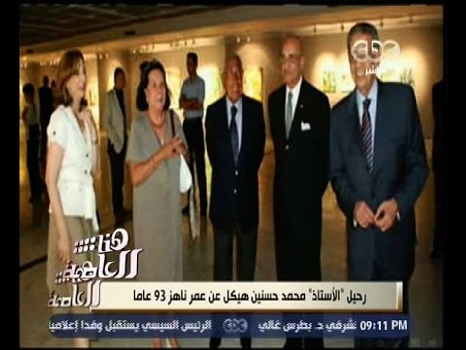 هنا العاصمة | لميس الحديدي تحكي رحلة الحب بين ا...