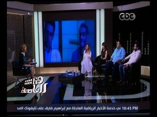 Download Video: هنا العاصمة | لقاء خاص مع أبطال مسلسل 