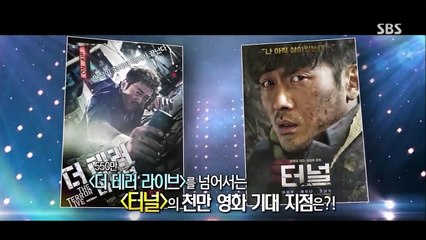 [다시보기] 부산행 -- 터널 -- 밀정 -- 국가대표 -- 여름 기대작