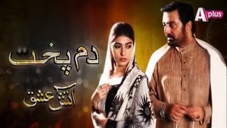 Dumpukht - Aatish e Ishq Episode 2 Promo on Aplus New Drama - YouTube