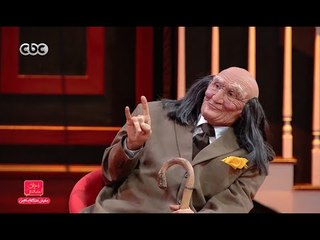 مفيش مشكلة خالص | ظهور خاص لـ عم أيوب في حوار مع هناء الشوربجي