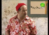 El Fehem o Baboocha (Nsibti La3ziza 1) [Funny]