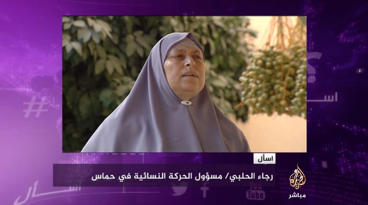 رجاء الحلبي: حركتنا للجميع وهناك 15 ألف أسيرة لدى الاحتلال