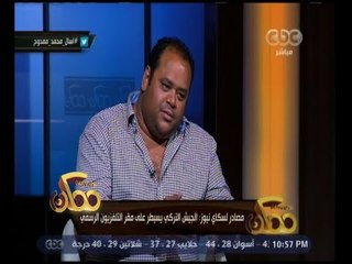 ممكن | متابعات لاهم الاخبار المحلية والعالمية ولقاء خاص مع الفنان محمد ممدوح | الجزء الرابع