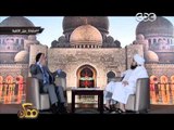 ممكن | الحبيب علي الجفري: لا أرى منهجاً علمياً في حديث يوسف زيدان عن المسجد الاقصى