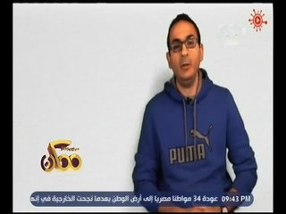 ممكن | طبيب مصري في جامعة MIT ينشر فيديو يوضح خطورة فيروس زيكا
