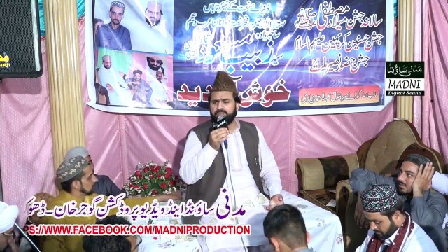 Syed Zabeeb Masood Shah | Naat 2016 | Bhai Khan Gujar Khan - HD