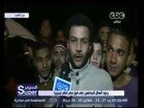 السوبر | بالفيديو...شاهد ردود أفعال الجماهير بعد فوز مصر أمام نيجيريا في برج العرب