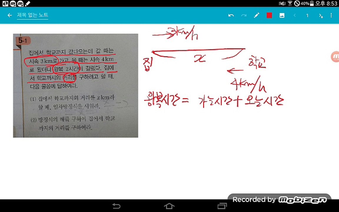 거리,속력,시간