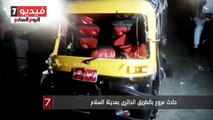 حادث مروع بالطريق الدائرى بمدينة السلام
