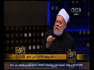 والله أعلم | د. علي جمعة : المهر ليس ركنا من أركان عقد الزواج