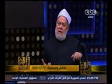 والله أعلم |  د. علي جمعة : بذور التكفير موجودة في الفكر السلفي