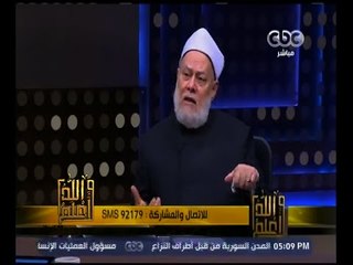 والله أعلم |  د. علي جمعة : بذور التكفير موجودة في الفكر السلفي