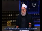 والله أعلم | د. علي جمعة: عدالة النظام الإسلامي في الميراث أدى لتطبيق غير المسلمين له