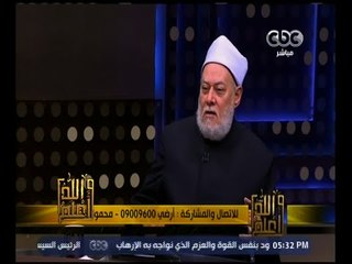 والله أعلم | د. علي جمعة: بوكو حرام ليس لهم علاقة بالإسلام ولكن لانكفرهم