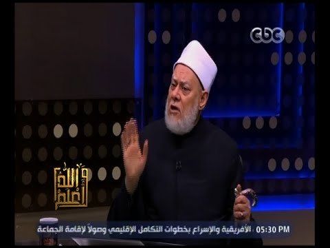 والله أعلم | فضيلة الدكتور علي جمعة يتحدث عن أصحاب الكرامات | الجزء 3