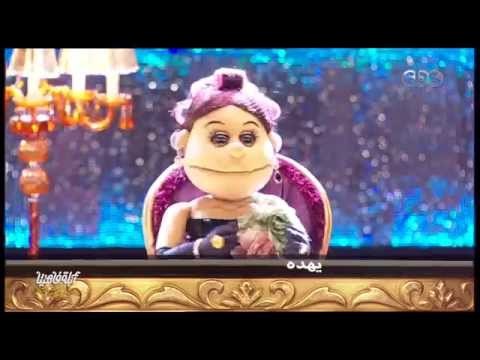 أبلة فاهيتا لايڤ من #الدوبلكس الموسم الثاني | أغنية نبوس راس بوتين