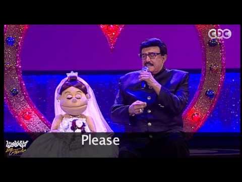 اغنية مانا مانا - سمير غانم | أبلة فاهيتا لايڤ من #الدوبلكس