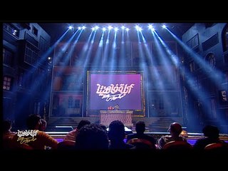 لايڤ من الدوبلكس الموسم الثالث |  جزيرتين ومزين | الحلقة السادسة كاملة