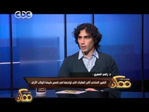 ممكن | رامي المعرّي قصة نجاح من كلية العلوم جامعة القاهرة إلى وكالة الفضاء الأوربية | الجزء 1