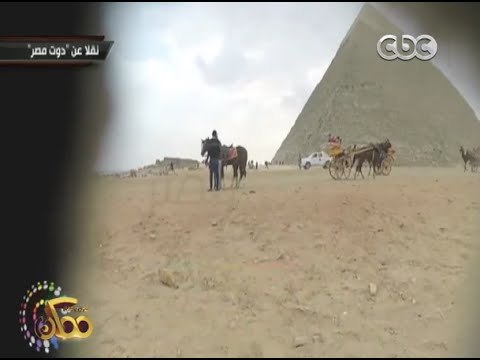 ممكن | شاهد...دوت مصر تخوض مغامرة وتشتري احجار اثرية من الاهرامات بــ كاميرا سرية