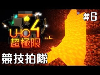 ELIJAH - UHC 超極限 S4 #6