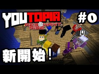 Youtopia RR #0:『新開始!』