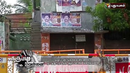 Foreshore Estate Teacher Nandhini Murder_clip3